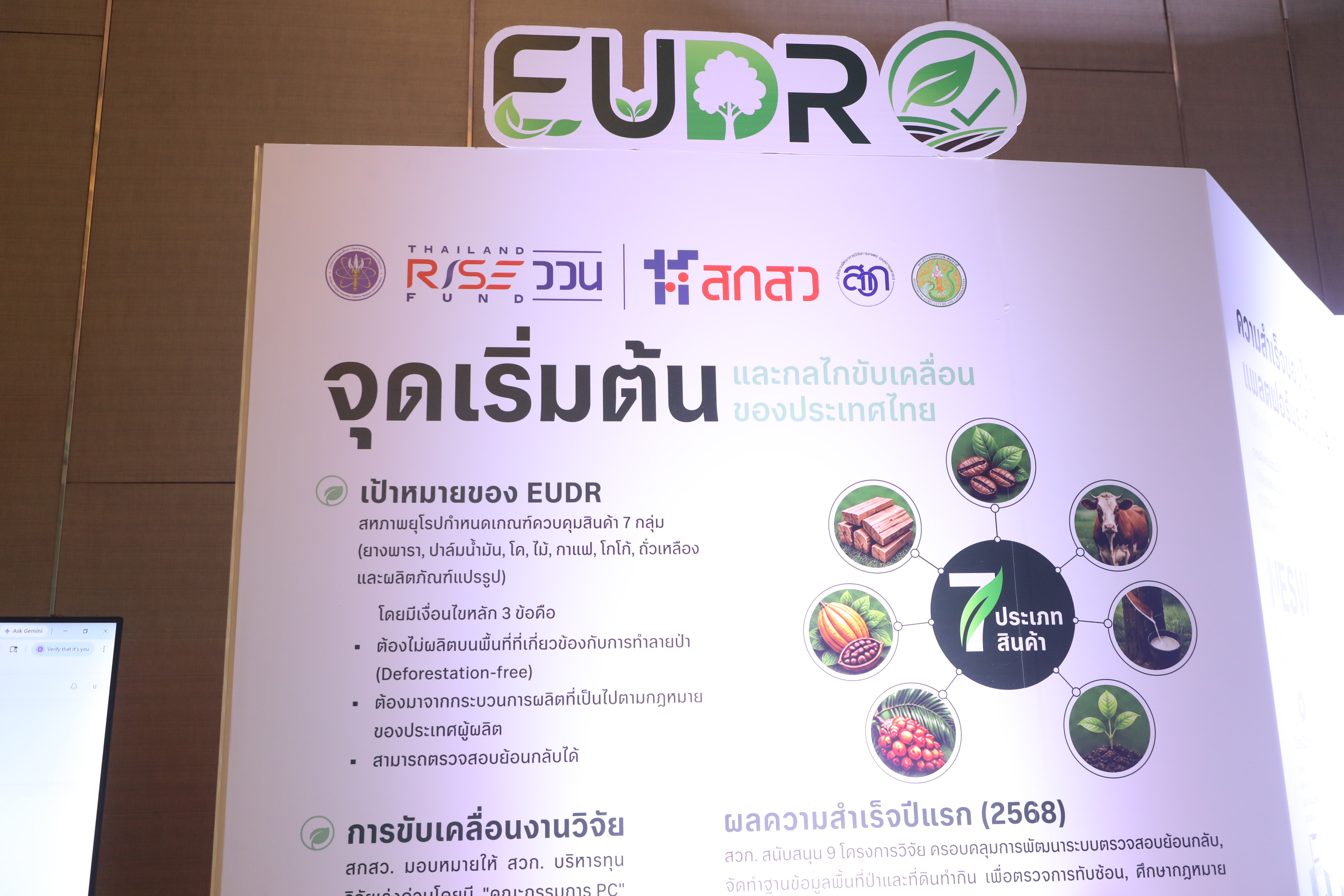 title - ส.ป.ก. เข้าร่วมงาน 